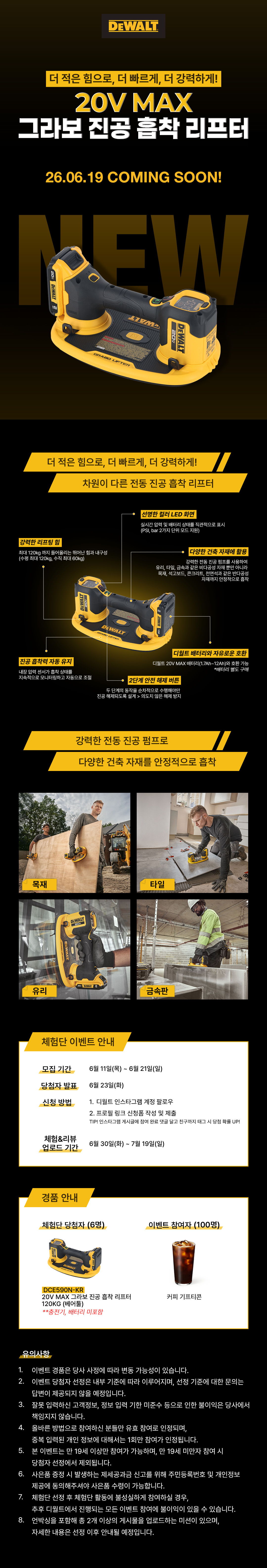 디월트_1080x_A.jpg