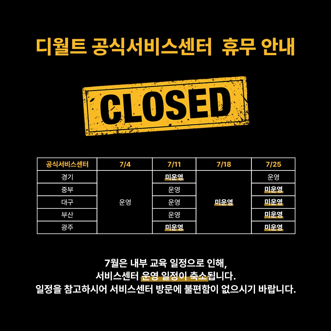 디월트_1080_1080.jpg