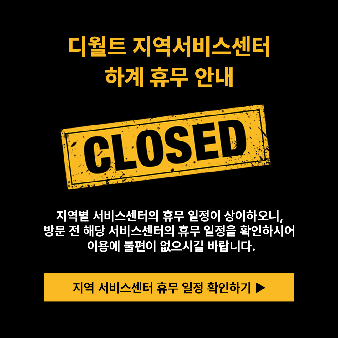 디월트_1080_1080.jpg