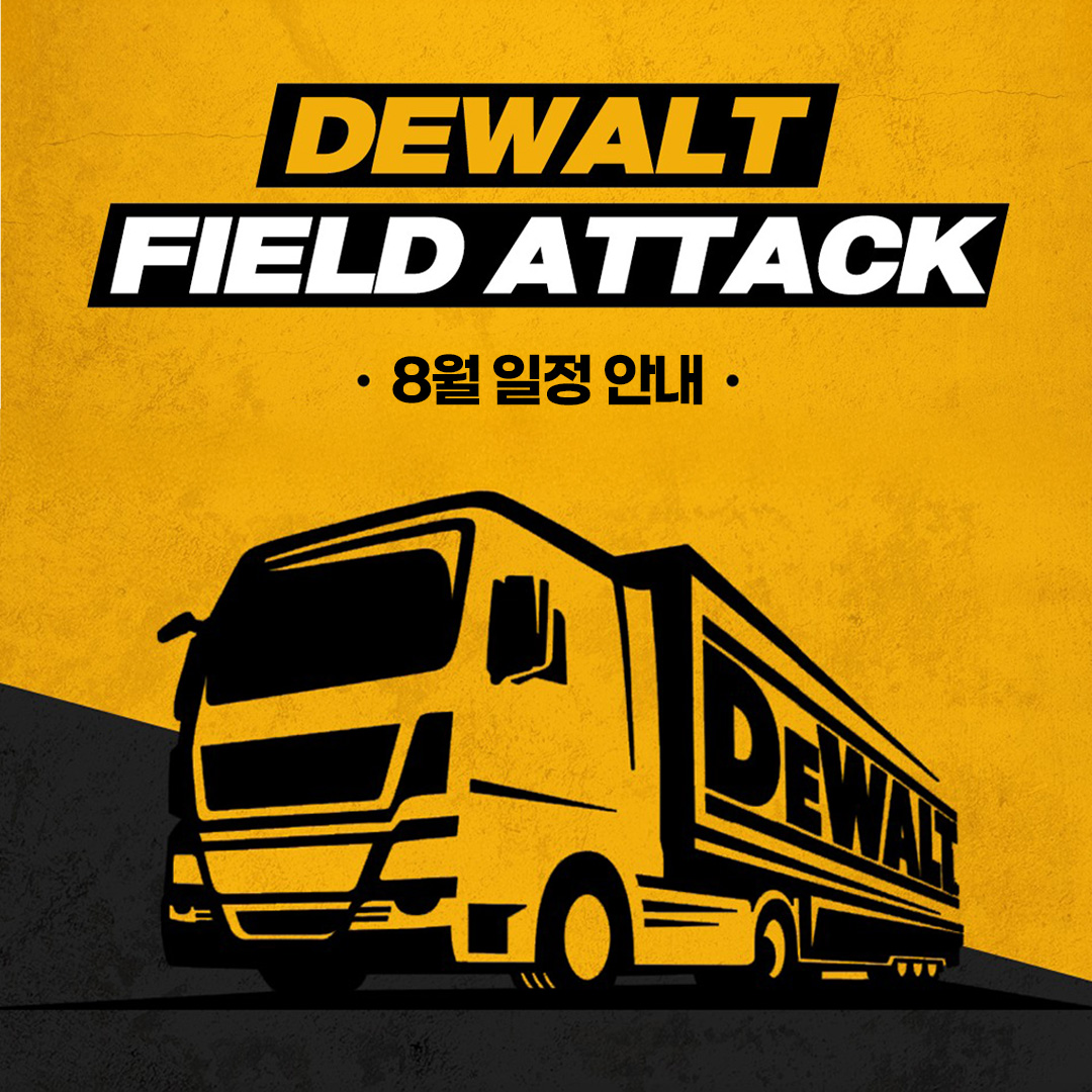 디월트_1080_1080_A.jpg