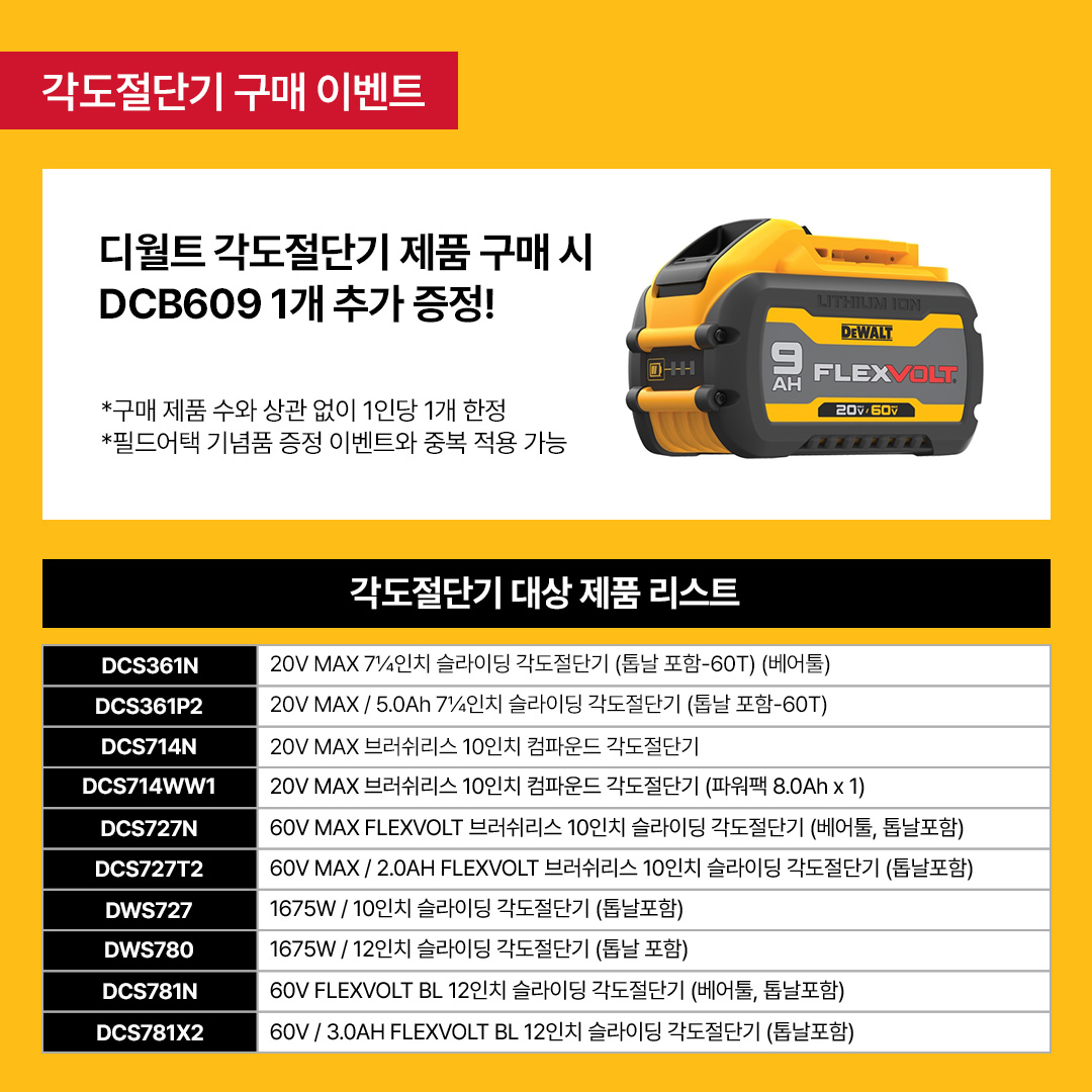 디월트_1080_1080_D.jpg