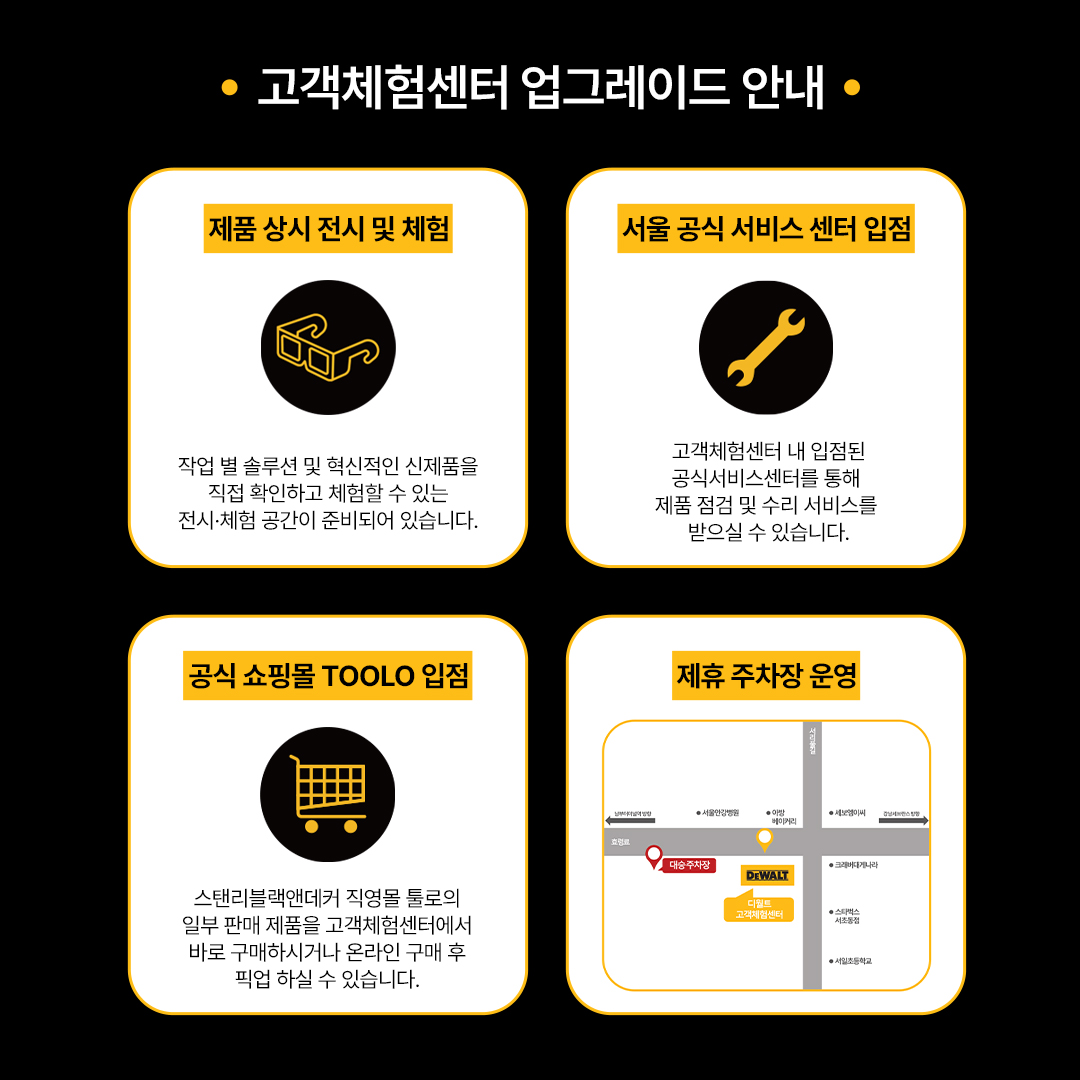 Dewalt_CEC콘텐츠 B_1080x1080.jpg