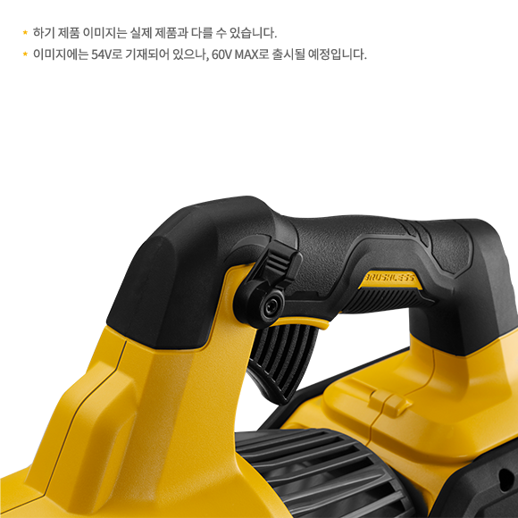 DCMBA572N 60V MAX FLEXVOLT 블로워 (베어툴)