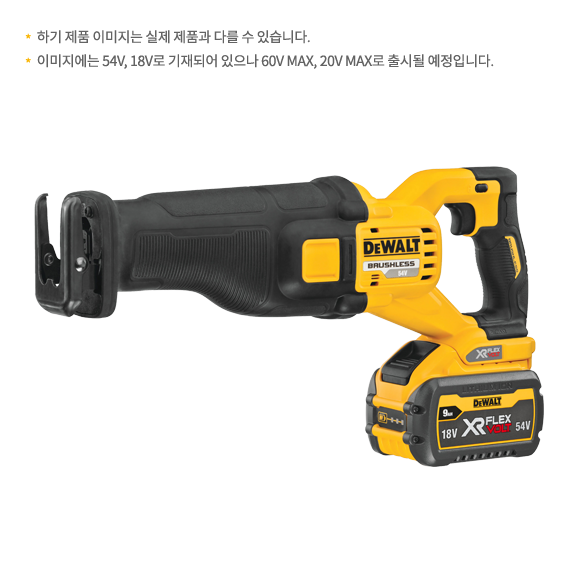 DCS389X2 60V MAX / 3.0Ah FLEXVOLT XR 브러쉬리스 충전 컷쏘