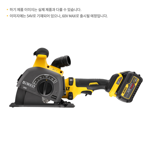 DCG200T2 60V MAX / 2.0Ah FLEXVOLT XR 브러쉬리스 충전 홈파기툴