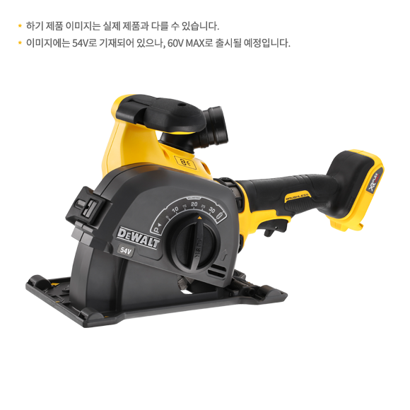 DCG200N 60V MAX FLEXVOLT XR 브러쉬리스 충전 홈파기툴 (베어툴)