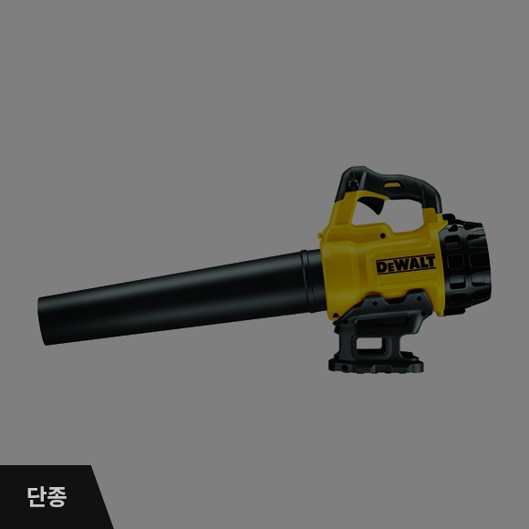 DCM562N 20V MAX BL 송풍기 (베어툴)