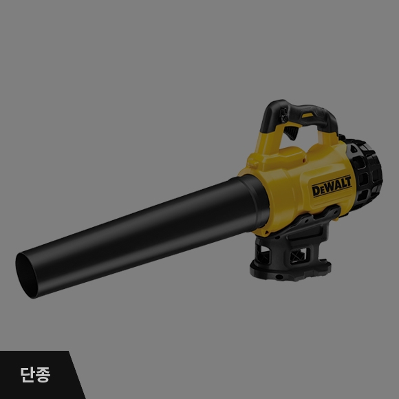 DCM562N 20V MAX BL 송풍기 (베어툴)